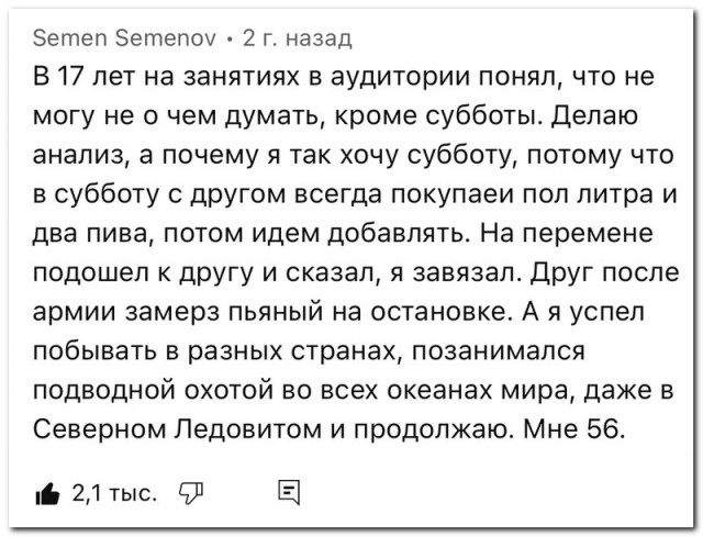 Забавные комментарии из социальных сетей (09.03.23)