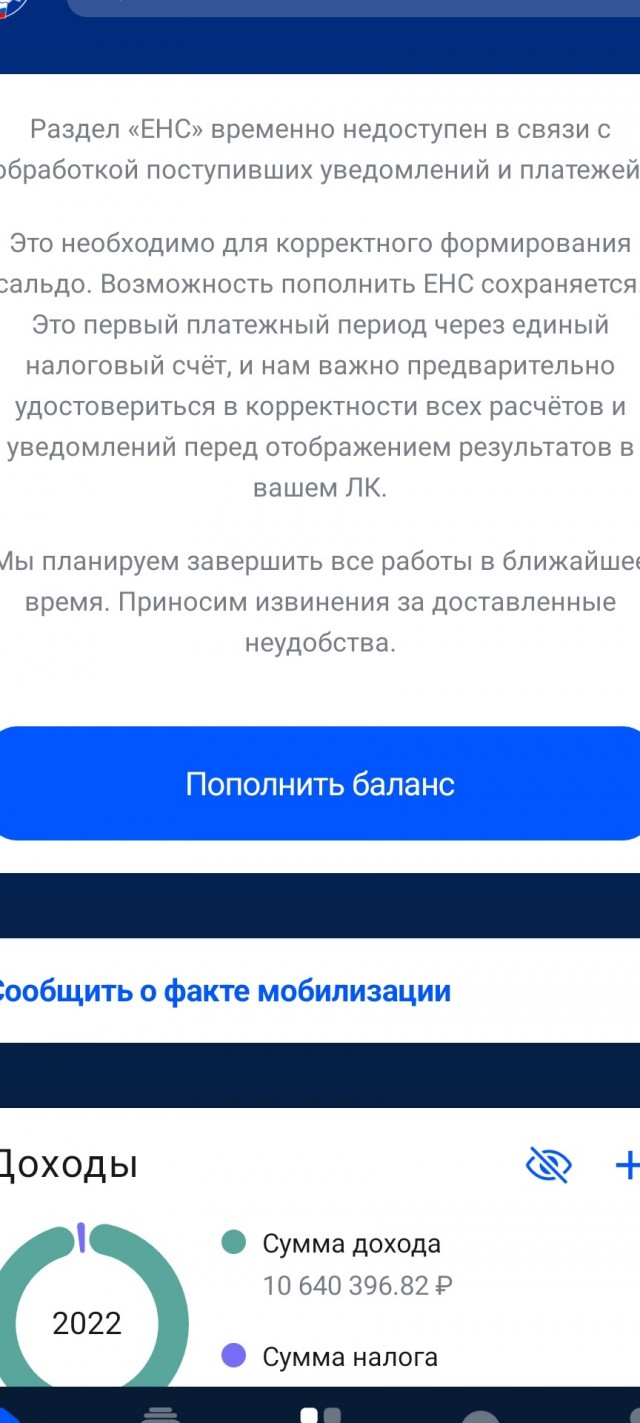 Ты им, а они тебе