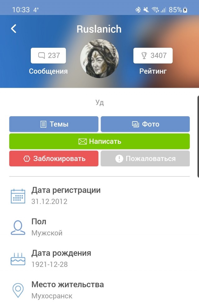 Потерял интерес к рыбалке и охоте