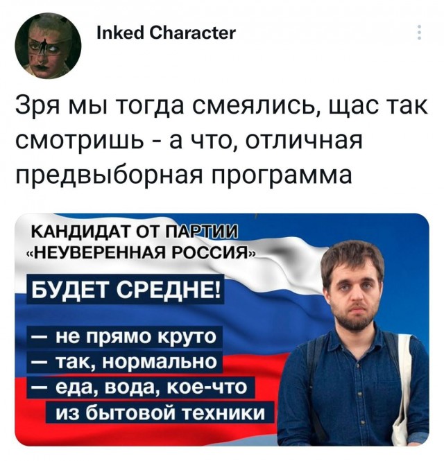 Забавные комментарии из социальных сетей (17.04.23)