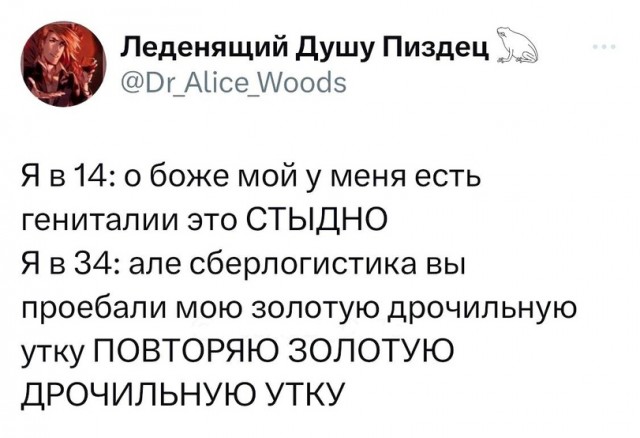 Среда пришла - неделя прошла, дорогие деграданты