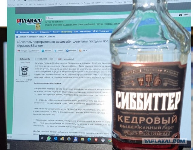 «Алкоголь подозрительно дешевый»: депутаты Госдумы попросили Генпрокуратуру проверить «Красное&Белое»