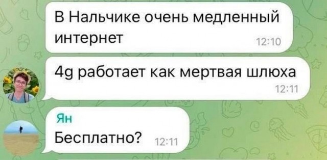 Нуштош 06.07.2023