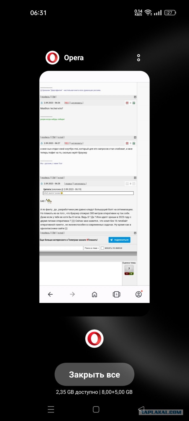 Почему бы взять и не сожрать 300 Мб памяти?