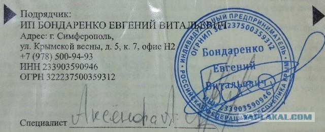 Отдельная розетка для стиральной машинки за 48000 рублей