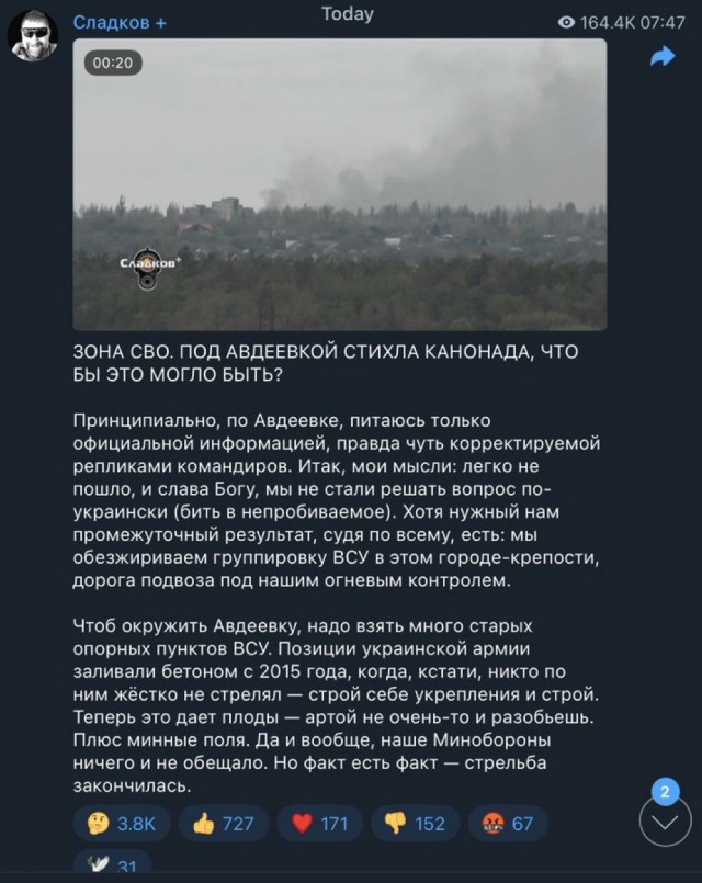 Российские войска прорвали оборону под Авдеевкой