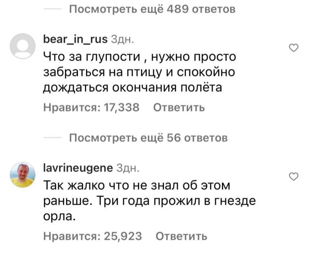 А девочек с каким весом потянет эта птица счастья?