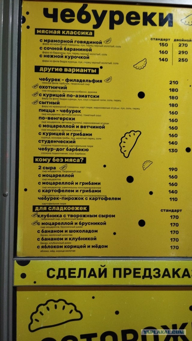 Чебуречка на Сухаревке