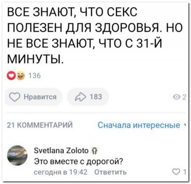Забавные комментарии из социальных сетей (05.02.24)