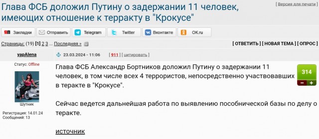 Четвертого подозреваемого по делу о теракте в "Крокусе"  — доставили в зал на сидячих носилках