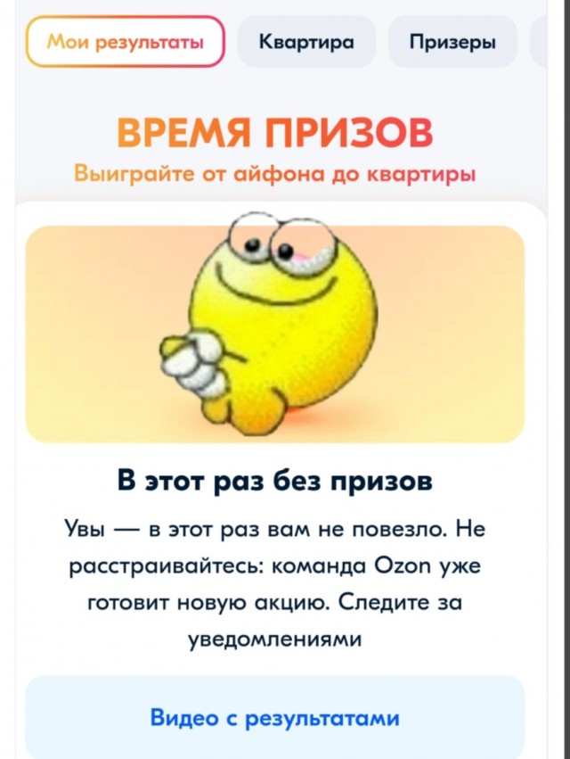 Ozoн, призы