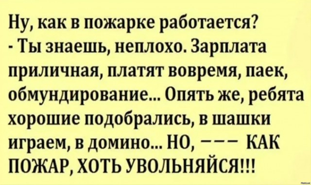 Проводы пожарного на пенсию