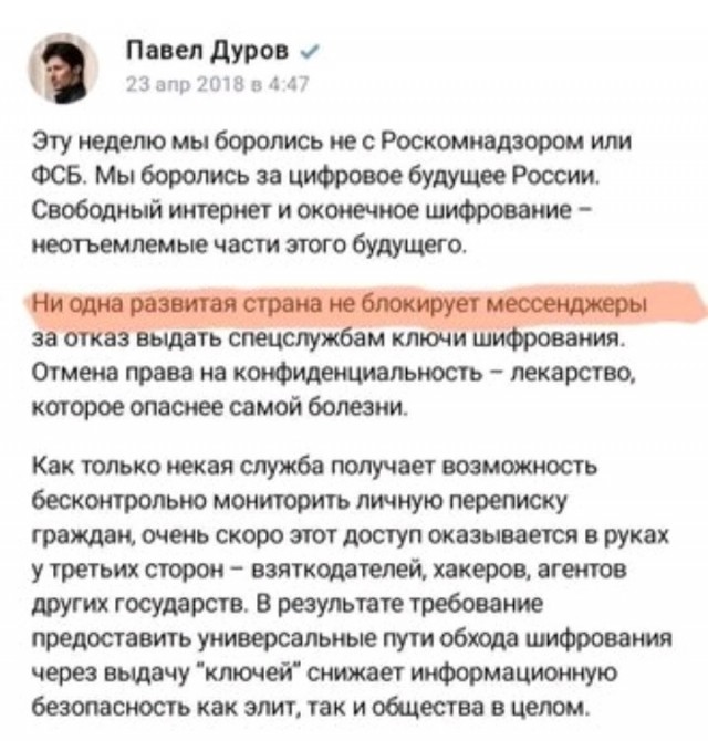 ⚡️Команда Telegram впервые официально прокомментировала задержание Павла Дурова
