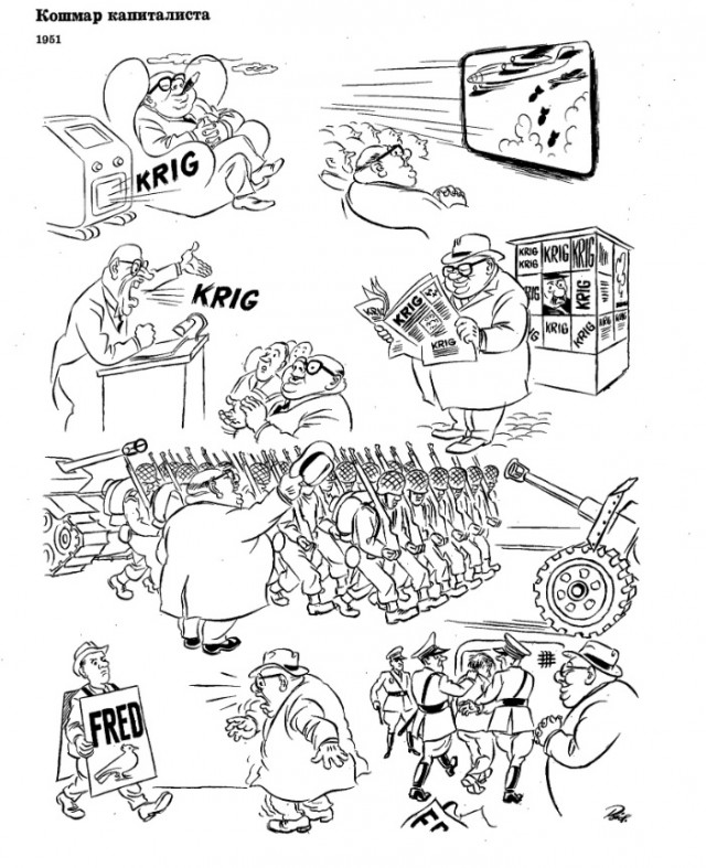 Херлуф Бидструп. Кошмар капиталиста 1951 г.