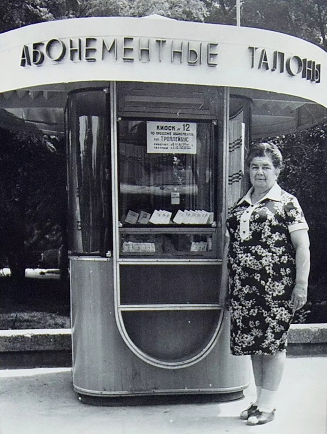 Back in USSR (19.11)