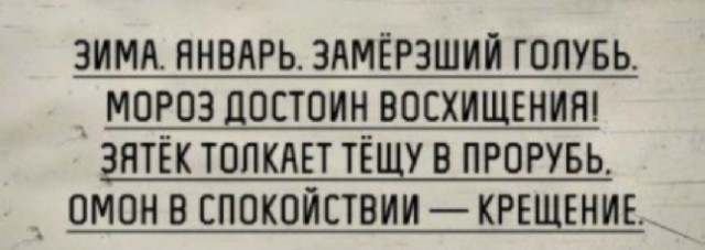 Крепость сдается?