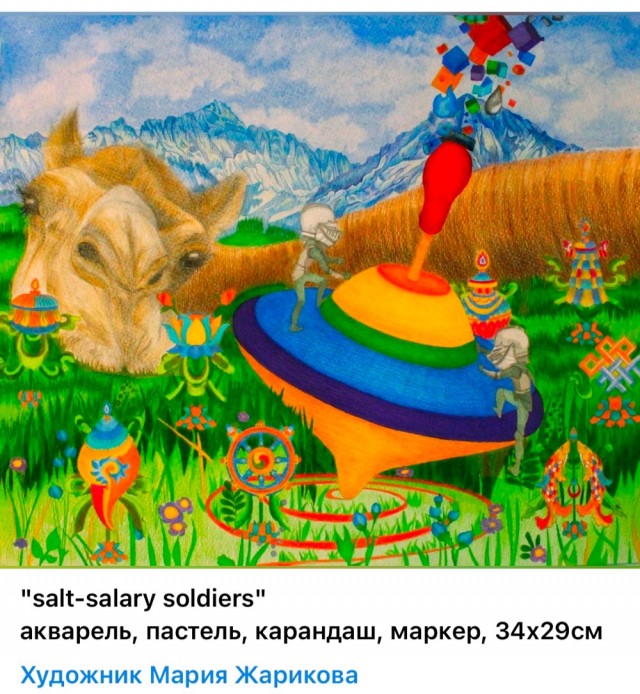 АРТ - Воскресенье