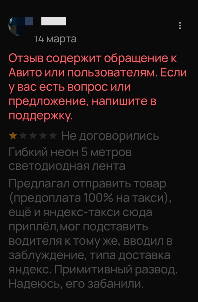 Конченное "Авито"
