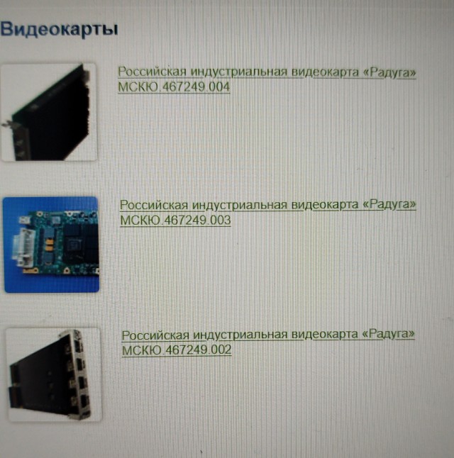 Мишустин увидел в разработках РФ потенциального конкурента Nvidia