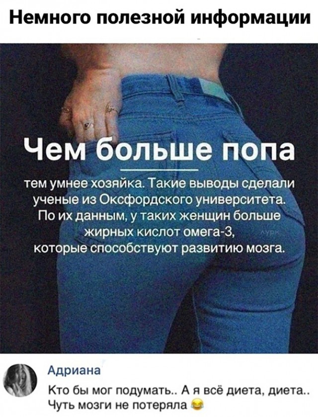 Забавные и не очень скромные картинки - 3
