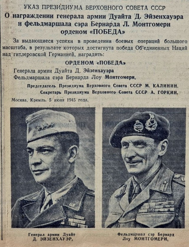 День в истории: 80 лет назад, 5 июня 1945 года Дуайт Эйзенхауэр и Бернард Монтгомери были награждены орденом «Победа»