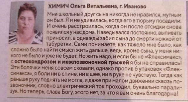 Нужен  совет