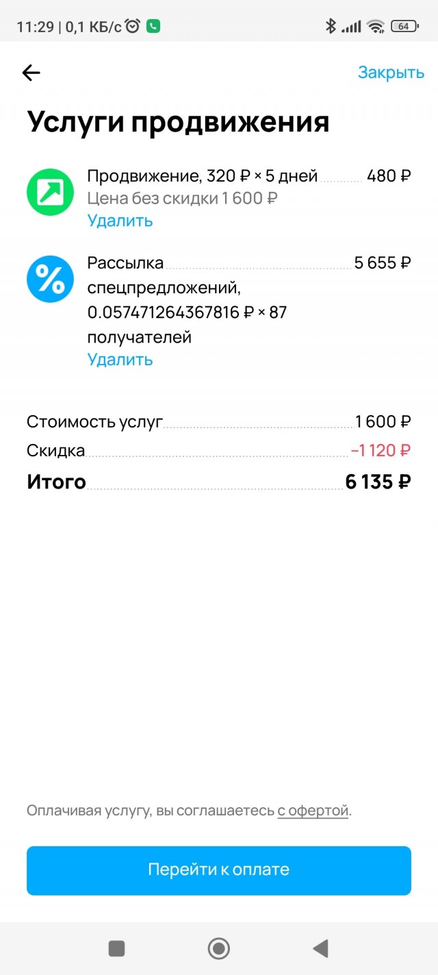 Вы это видели? Авито любимка)