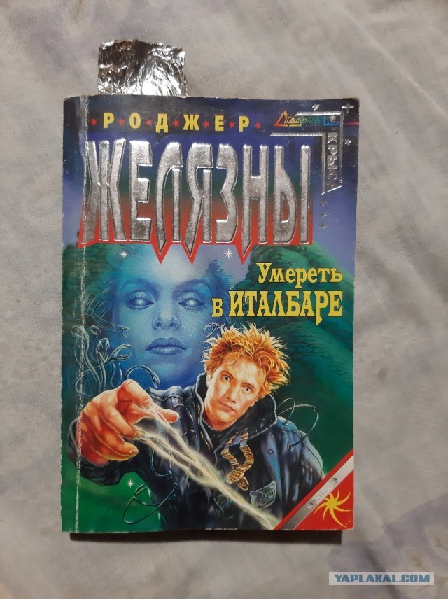 Кто что читает?
