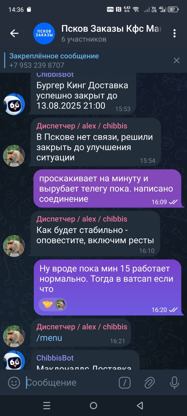 Телеграм