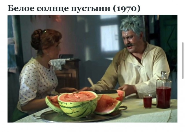 Арбуз или дыня