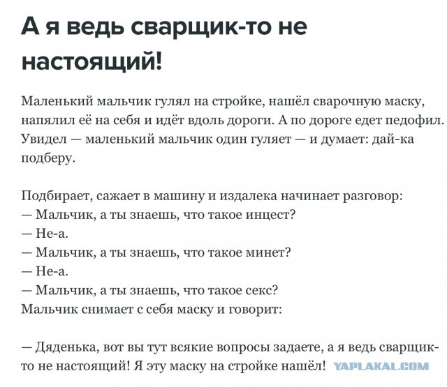 Маска сварщика