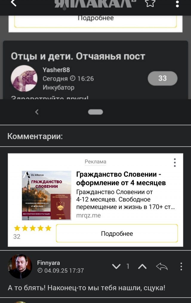 Реклама такая реклама