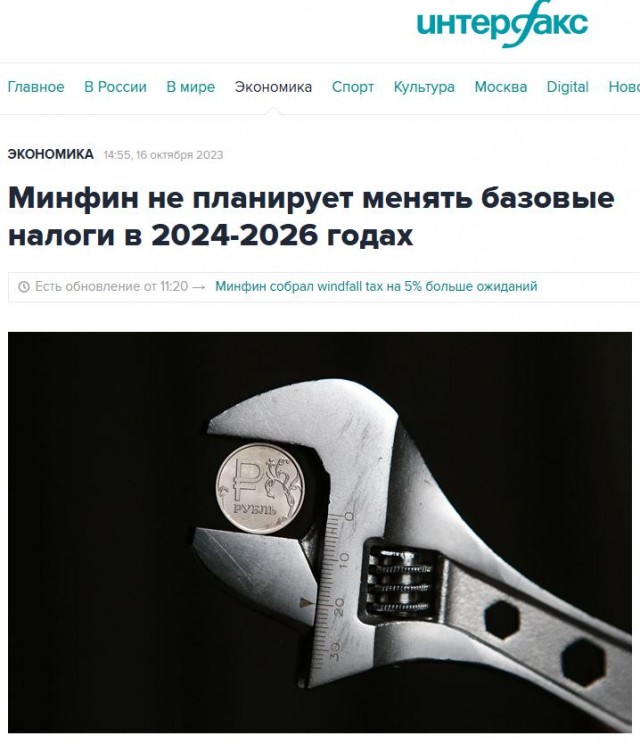 Набиуллина положительно оценила проект бюджета