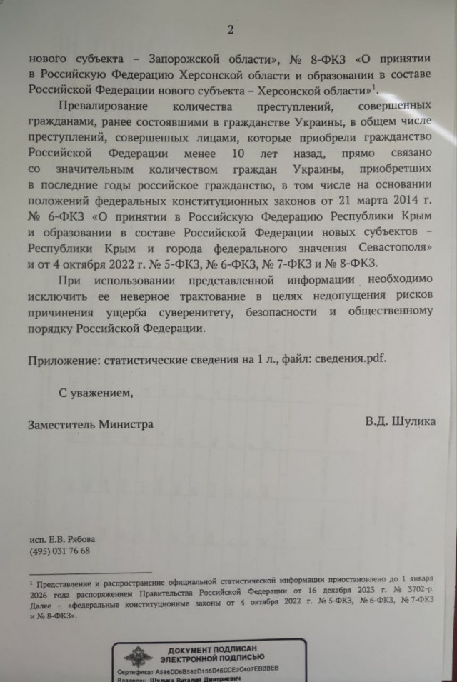МВД и прокуратура  "засекретили" информацию о половых преступлениях, совершенных в России иностранцами и лицами, получившими гражданство РФ из иностранного
