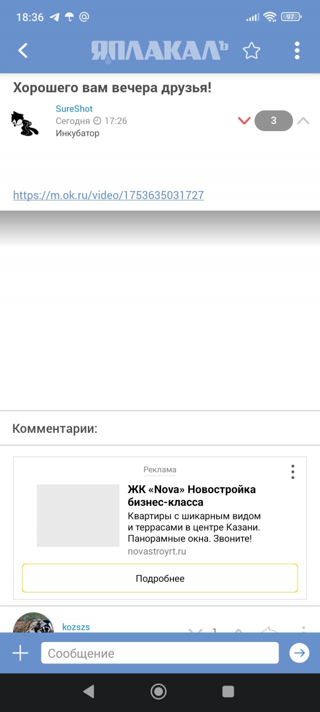 Хорошего вам вечера друзья!