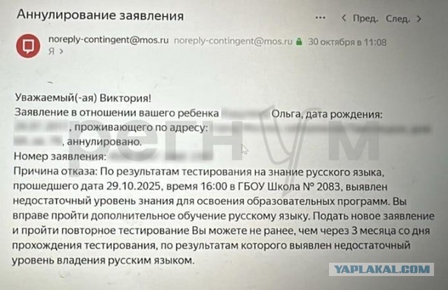 Русскоговорящую девочку из Латвии не приняли в школу в Москве