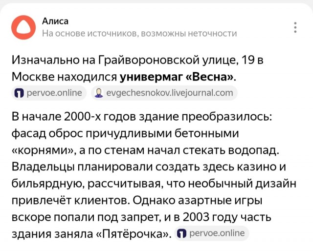 Вороны у «Пятёрочки» на Грайвороновской, 19 стали звёздами сети — пользователи спорят, что именно они кричат.