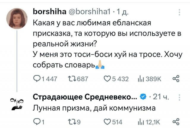 Сундук деграданта! Выпуск номер 12!