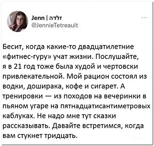 «Фитнес-гурыня»
