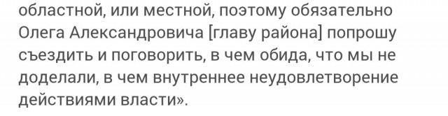 Белгородского губернатора отказался подвезти местный житель