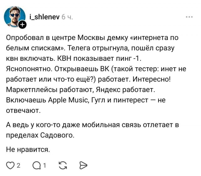 «Ни фильм посмотреть, ни сообщение написать». Москвичи четвертый день жалуются на связь — мы проверили ее на себе