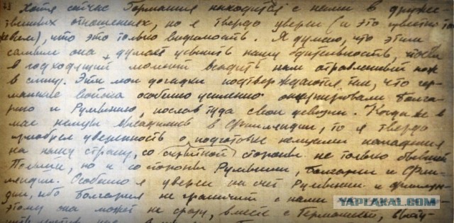 Дневник советского пророка