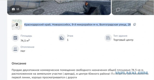 Отжим земли