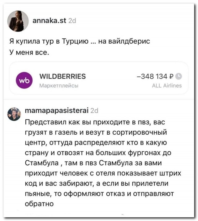 «Возврат возможен»