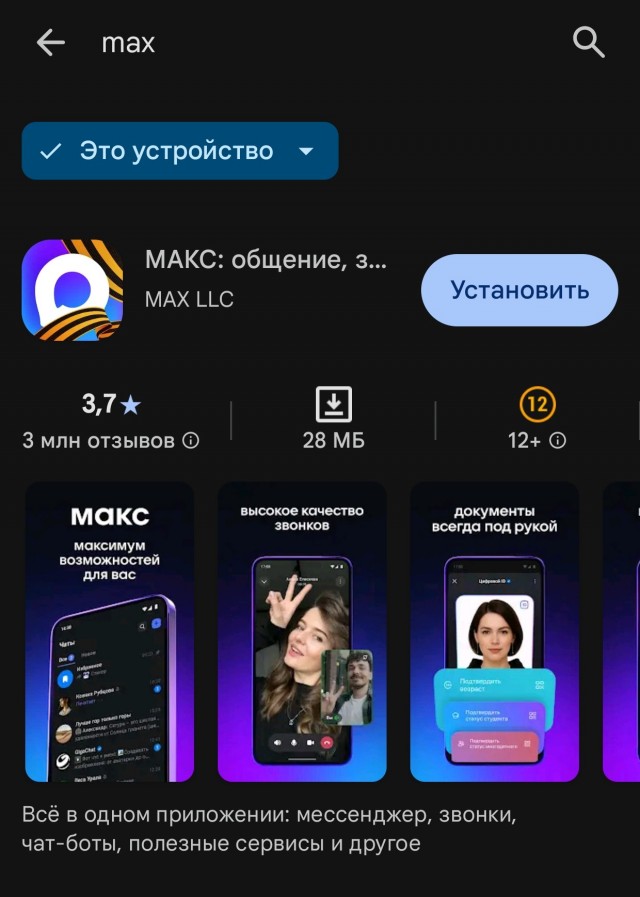 Не пойму Макс удалили что ли?