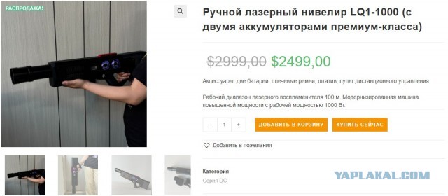 Лазерган