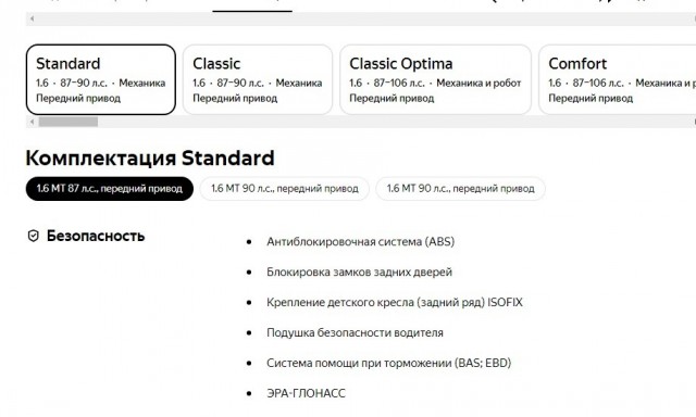 Президент АвтоВАЗа рассказал об изменении цен на Lada