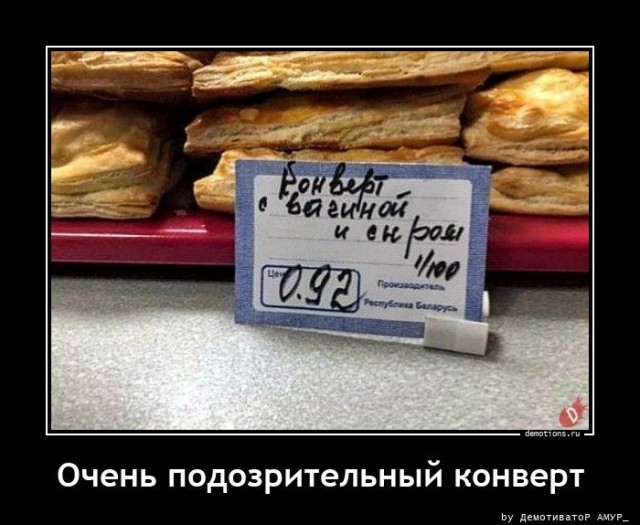 Демотиваторы 18+