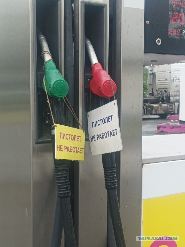 Немного про топливо