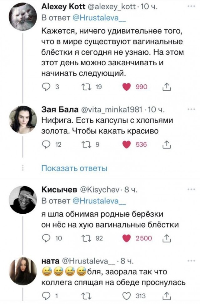 Отсутствие морально этических норм Vol.81